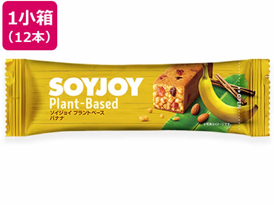 大塚製薬 SOYJOY(ソイジョイ) プラントベース バナナ 12本 大塚製薬 SOYJOY(ソイジョイ) プラントベース バナナ 12本