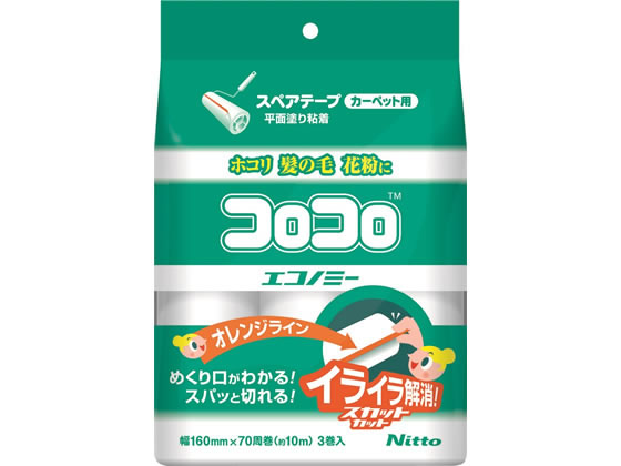 ニトムズ スペアテープコロコロエコノミースカットカット3巻入 CC0001