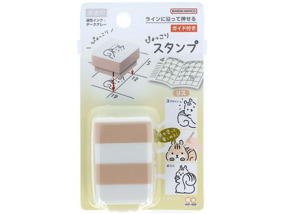 サンスター文具 ぴょっこりスタンプ リス S3223280 サンスター文具 ぴょっこりスタンプ リス S3223280