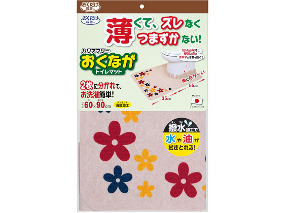 サンコー おくだけ吸着 バリアフリーおくながトイレマット リトルフラワー Kf 51が1 780円 ココデカウ