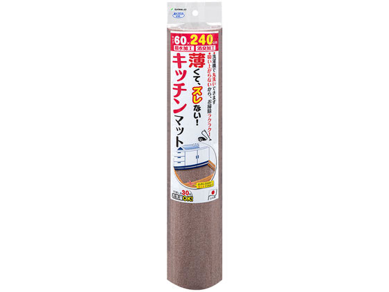 サンコー おくだけ吸着 キッチンマット約60×240cm ブラウン KG-06