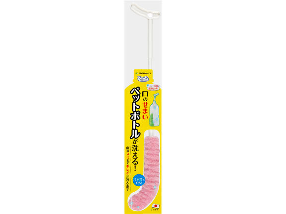サンコー ピカピカ細口ボトル洗い ピンク BO-48
