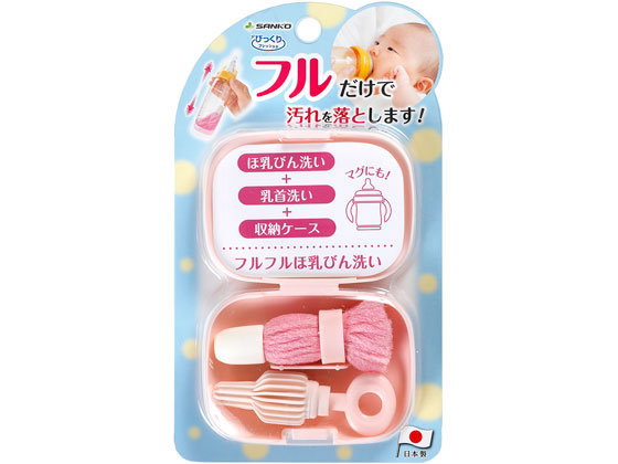 サンコー びっくり フルフルほ乳びん洗い ピンク CL-89