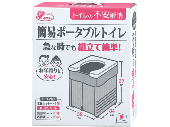 サンコー 簡易ポータブルトイレ グレー 10回分 R-56