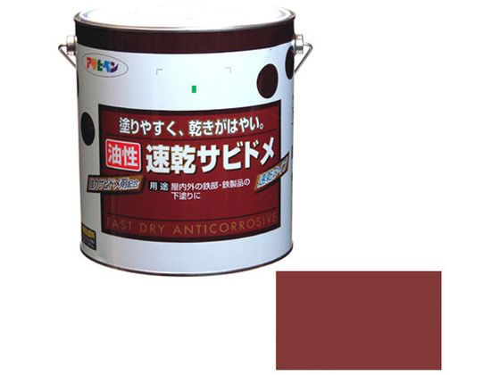 アサヒペン 速乾サビドメ 3L 赤さび