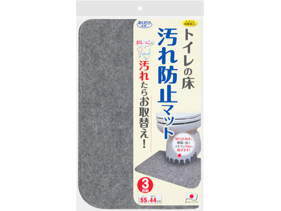 サンコー 床汚れ防止マット グレー 3枚 KJ-06