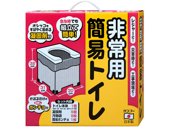 サンコー 非常用簡易トイレ R-39