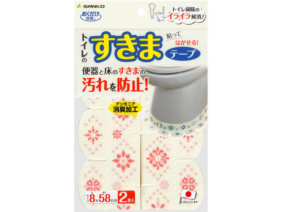 サンコー 便器すきまテープ モロッコタイル ピンク 2枚 KM-49 サンコー 便器すきまテープ モロッコタイル ピンク 2枚 KM-49