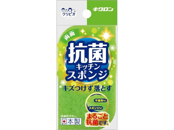 キクロン クリピカ 抗菌スポンジ