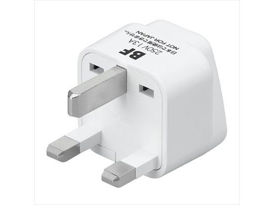 ヤザワ 海外用電源プラグ BFタイプ KP5 ヤザワ 海外用電源プラグ BFタイプ KP5