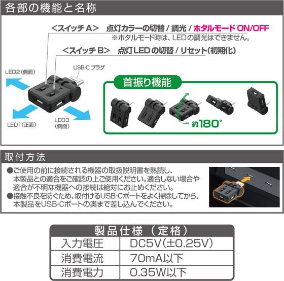 星光産業 スイングUSBライト EL177が1,203円 通販【ココデカウ