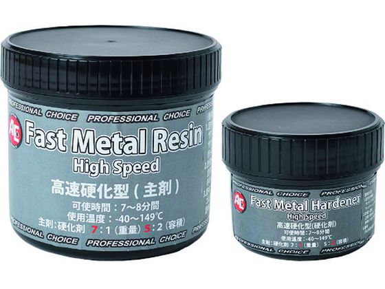 旭 高速硬化型ペースト Fast Metal Paste 1161