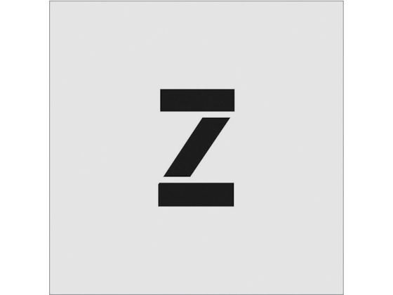 IM ステンシル Z 文字サイズ100×65mm AST-Z10065