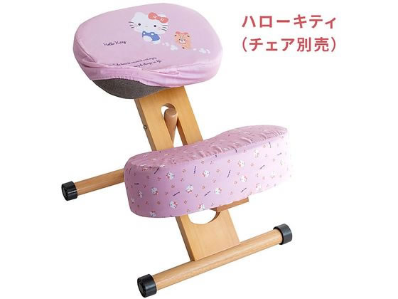 宮武製作所 プロポーションチェア 替えカバー ハローキティ