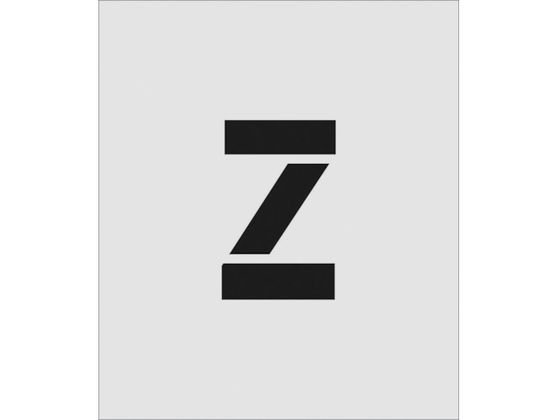 IM ステンシル Z 文字サイズ150×95mm AST-Z15095