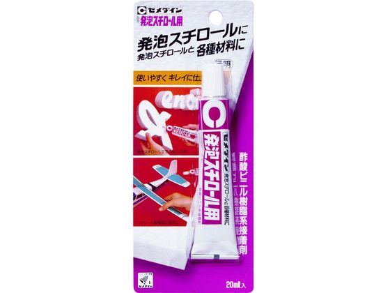 セメダイン 発泡スチロール用 (透明) P20ml CA-198 CA-198