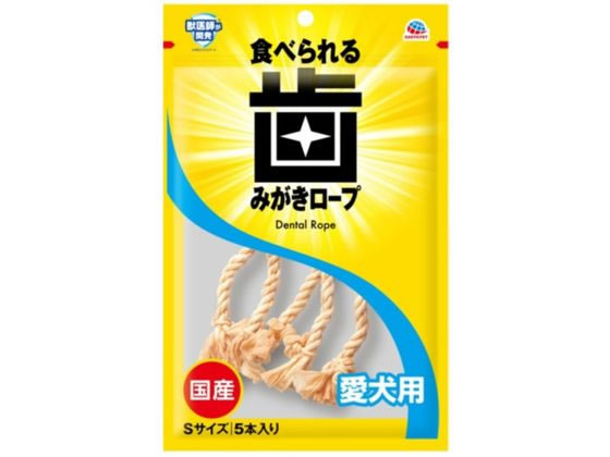 アース・ペット 歯みがきロープ 愛犬 コラーゲン S 5本 アース・ペット 歯みがきロープ 愛犬 コラーゲン S 5本