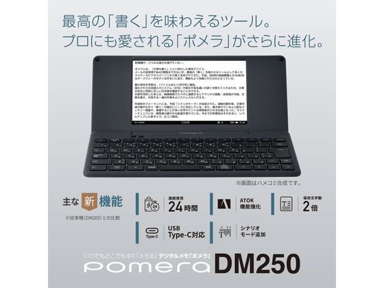 キングジム デジタルメモ「ポメラ」 ダークグレー DM250-DGが