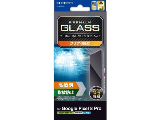 エレコム Google Pixel 8 Pro ガラスフィルム 高透明 エレコム Google Pixel 8 Pro ガラスフィルム 高透明