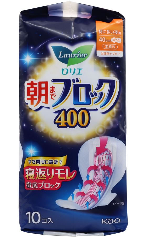 KAO ロリエ 朝までブロック400 羽つき 10個が467円【ココデカウ】