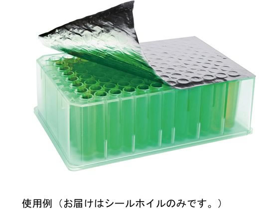 アズワン アルミシールホイル 78.3×118.1(128)mm 未滅菌 100枚入 F2-100 4-4994-02