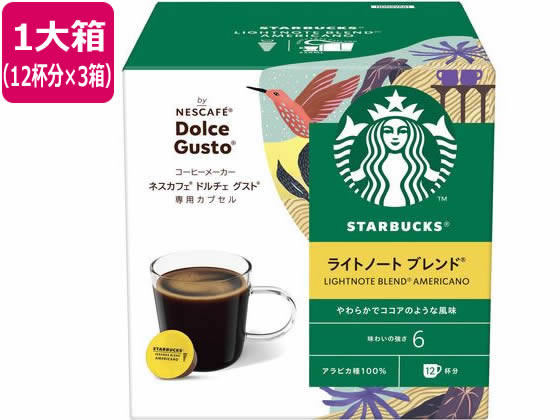 ネスレ スターバックス ライトノートブレンド ドルチェ グスト カプセル 12杯×3 ネスレ スターバックス ライトノートブレンド ドルチェ グスト カプセル 12杯×3