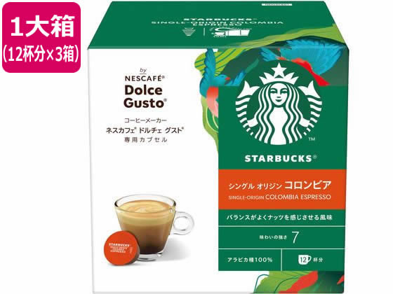 ネスレ スターバックス コロンビア ドルチェ グスト カプセル 12杯分×3 ネスレ スターバックス コロンビア ドルチェ グスト カプセル 12杯分×3