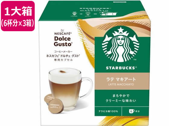 ネスレ スターバックス ラテマキアート ドルチェ グスト カプセル 6杯分×3箱 ネスレ スターバックス ラテマキアート ドルチェ グスト カプセル 6杯分×3箱