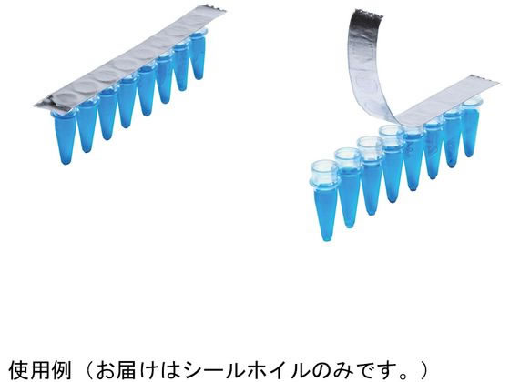 アズワン アルミシールホイル 10.1×81.2(101)mm 未滅菌 300枚入 F2-CS1X8-300 4-4994-03