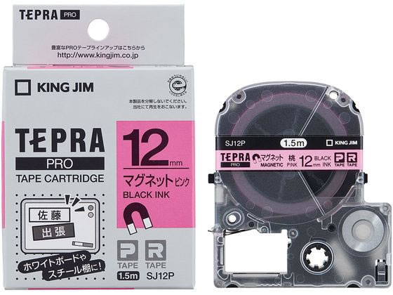 キングジム テープカートリッジ マグネットテープ 12mm ピンク/黒文字 キングジム テープカートリッジ マグネットテープ 12mm ピンク/黒文字