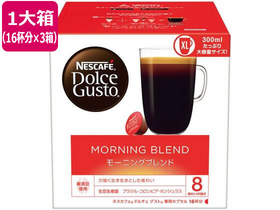 ネスレ ネスカフェ ドルチェ グスト 専用カプセル モーニングブレンド16杯×3 ネスレ ネスカフェ ドルチェ グスト 専用カプセル モーニングブレンド16杯×3