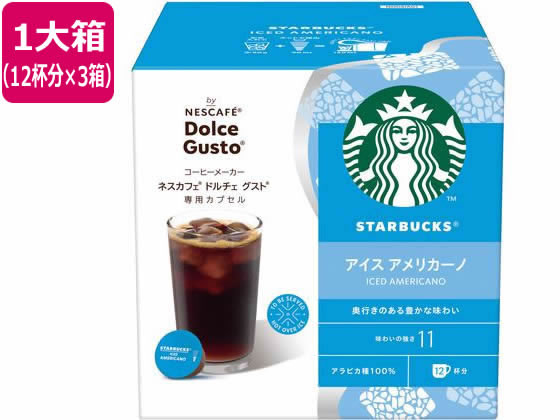 ネスレ スターバックス アイスアメリカーノ ドルチェ グスト カプセル12杯分×3箱 ネスレ スターバックス アイスアメリカーノ ドルチェ グスト カプセル12杯分×3箱