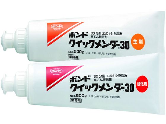 コニシ ボンドクイックメンダー30 1kgセット 45552