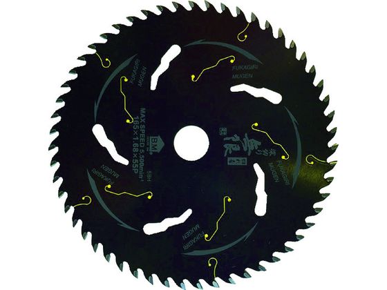 ハウスB. M 深切り無限チップソー HM-19055 ハウスB. M 深切り無限チップソー HM-19055