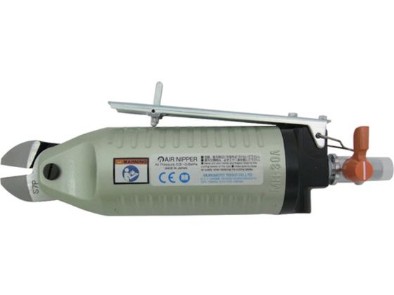 ナイル エアーニッパ本体(標準型)MR30A MR-30A ナイル エアーニッパ本体(標準型)MR30A MR-30A