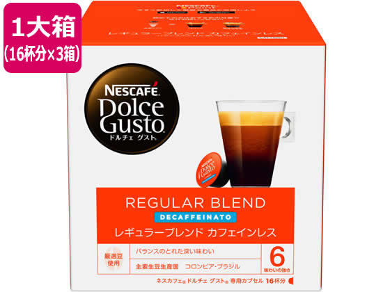 ネスレ ネスカフェ ドルチェ グスト 専用カプセル カフェインレス 16杯分×3箱 ネスレ ネスカフェ ドルチェ グスト 専用カプセル カフェインレス 16杯分×3箱