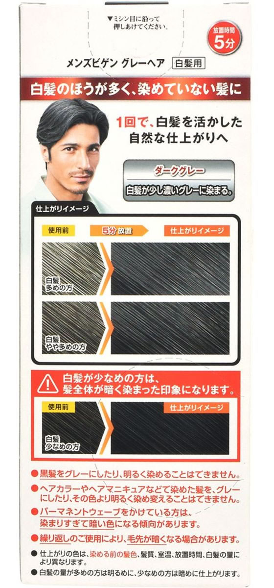 ホーユー メンズビゲン グレーヘア ダークグレーが1,138円 通販