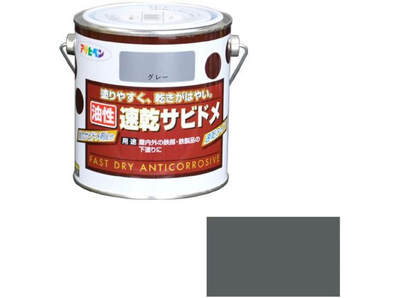 アサヒペン 速乾サビドメ 0.7L ねずみ色