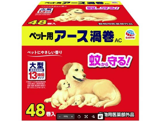 アース・ペット ペット用 アース渦巻AC 48巻入
