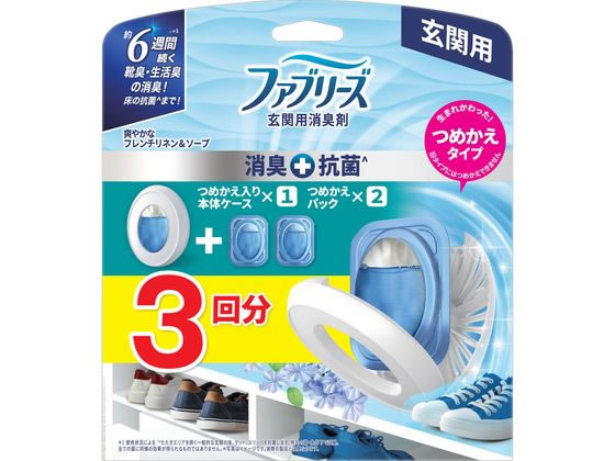 P & G ファブリーズ 玄関用消臭剤+抗菌フレンチリネン&ソープ本体+替2