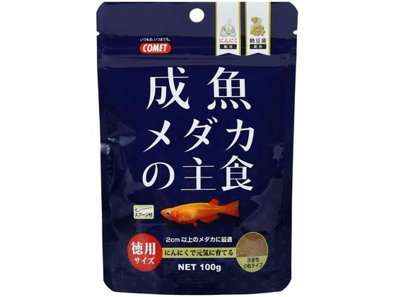 イトスイ 徳用成魚メダカの主食 100g イトスイ 徳用成魚メダカの主食 100g