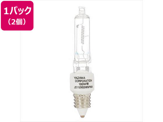 ヤザワ ネオクールハロゲンランプ 100W形 2個 JD110V85WNPM2P