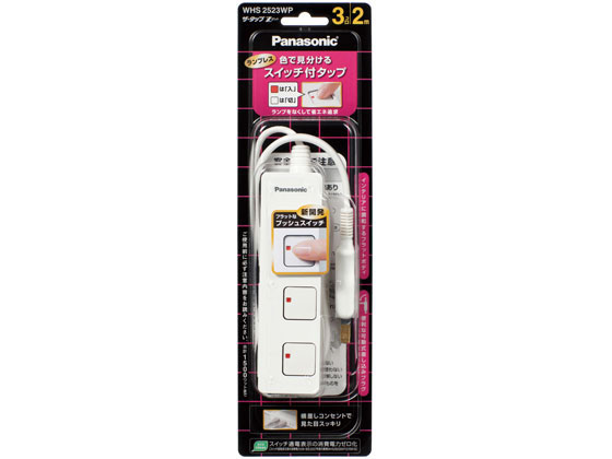 パナソニック ザ・タップZ 3コ口 2m ホワイト WHS2523WP