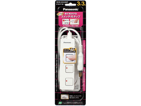 パナソニック ザ・タップZ 3コ口 3m ホワイト WHS2533WP