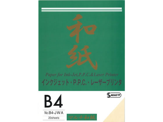 SAKAEテクニカルペーパー マルチ和紙厚口(雁皮) B4 20枚 B4-JWA