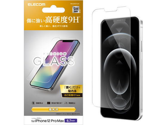エレコム iPhone12ProMax ガラスフィルム PM-A20CFLGG エレコム iPhone12ProMax ガラスフィルム PM-A20CFLGG