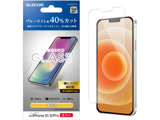 エレコム iPhone12 iPhone12Pro ガラスフィルム PM-A20BFLGGBL エレコム iPhone12 iPhone12Pro ガラスフィルム PM-A20BFLGGBL