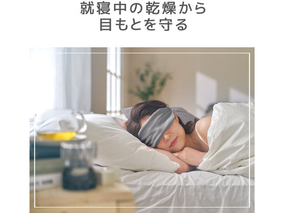 エレコム アイマスク 寝ながらケア Hcm Nm03sgyが1 712円 ココデカウ エレコム アイマスク 寝ながらケア Hcm Nm03sgyが1 712円 ココデカウ