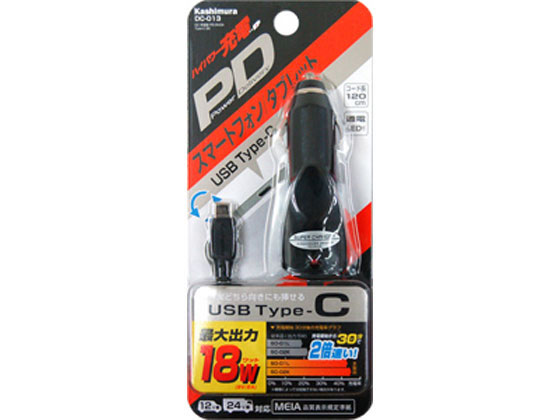 カシムラ DC充電器 PD-9V2A Type-C ブラック DC013 カシムラ DC充電器 PD-9V2A Type-C ブラック DC013