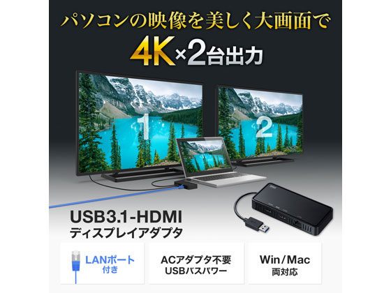 サンワサプライ USB3.1-HDMIディスプレイアダプタ USB-CVU3HD3が